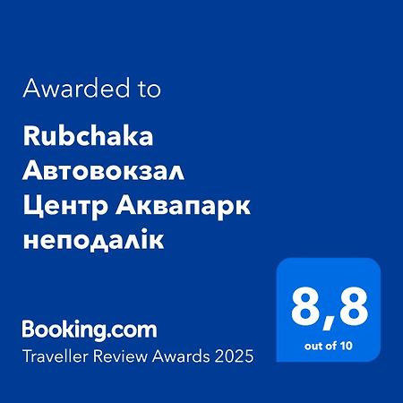 Rubchaka Автовокзал Центр Аквапарк Неподалік Apartment Lviv Luaran gambar