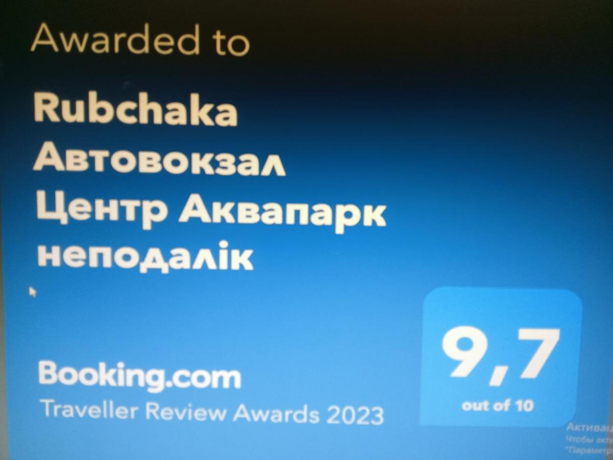 Rubchaka Автовокзал Центр Аквапарк Неподалік Apartment Lviv Luaran gambar