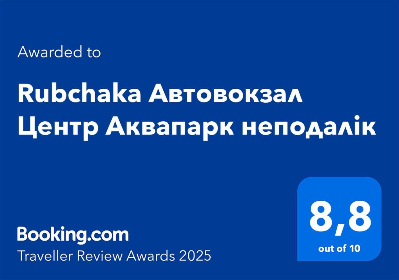 Rubchaka Автовокзал Центр Аквапарк Неподалік Apartment Lviv Luaran gambar