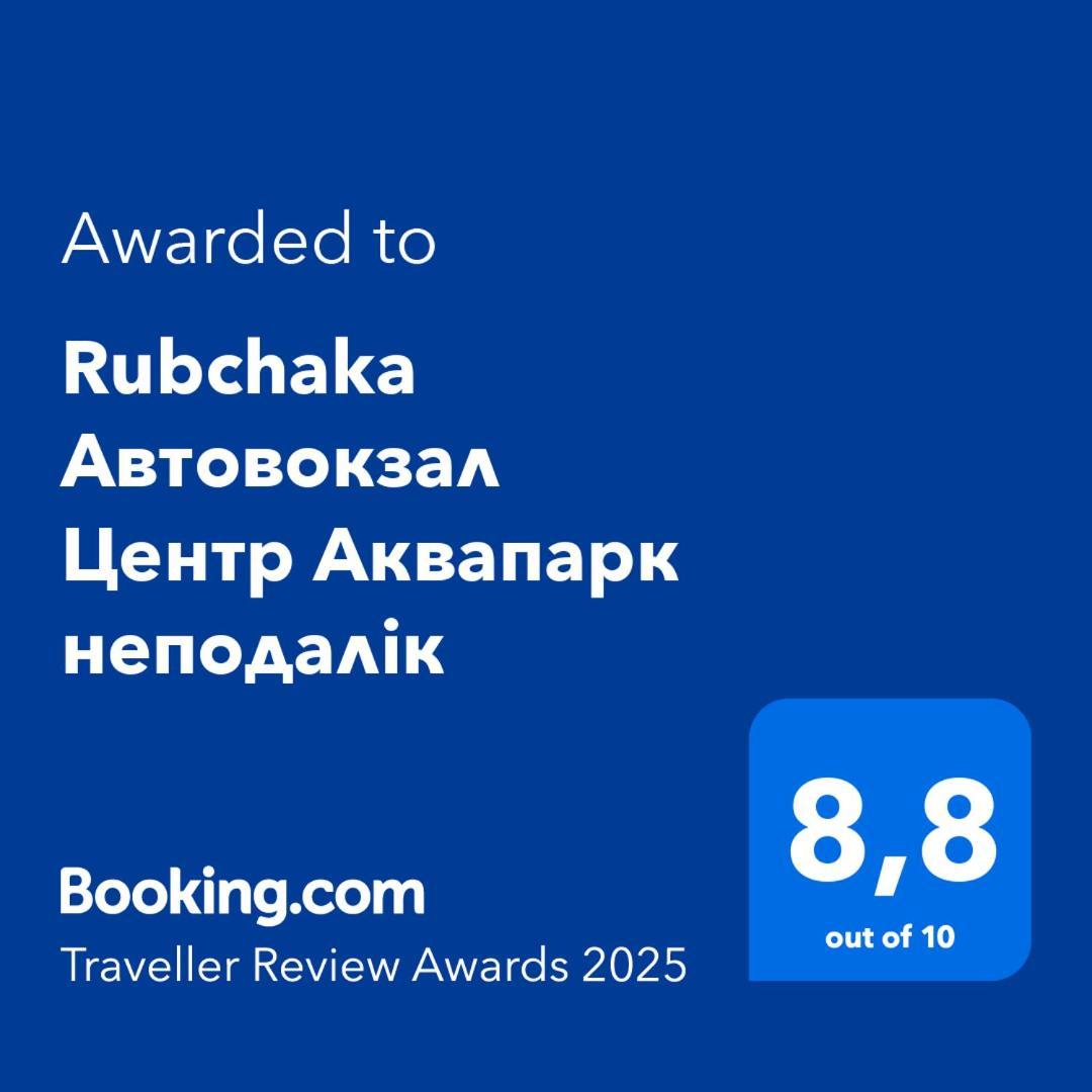 Rubchaka Автовокзал Центр Аквапарк Неподалік Apartment Lviv Luaran gambar